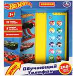 Игрушка УМка Hot Wheels