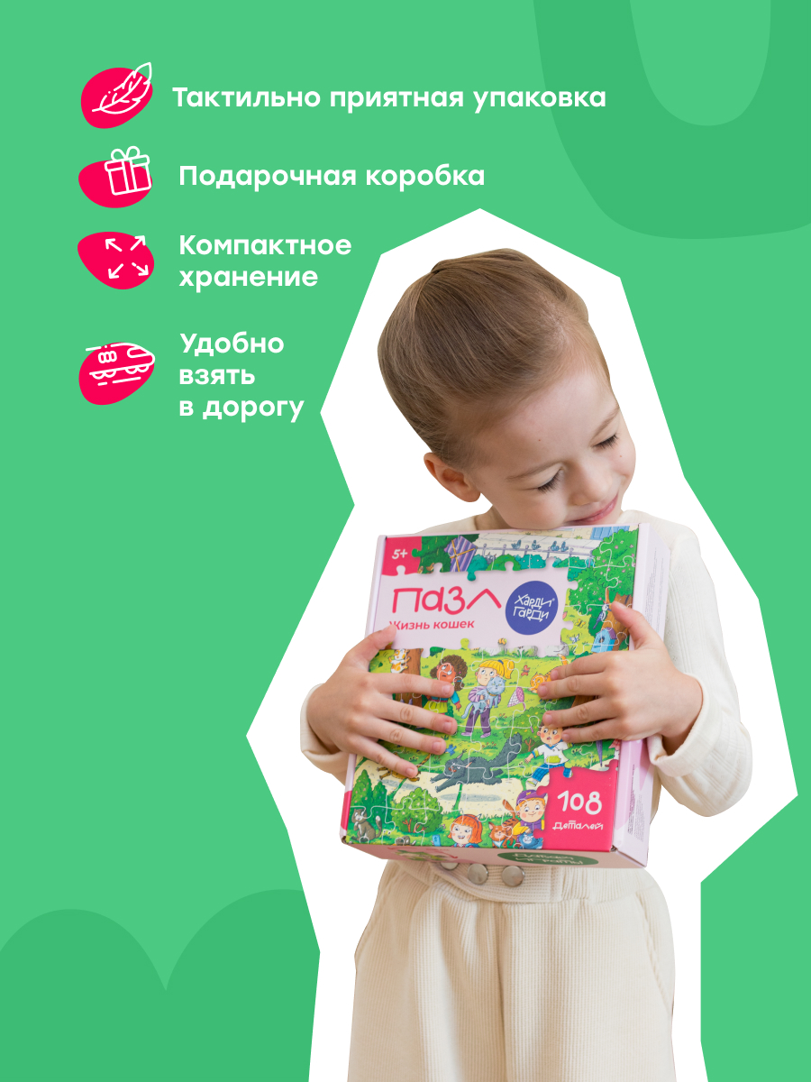 Пазл Харди Гарди классический - фото 10