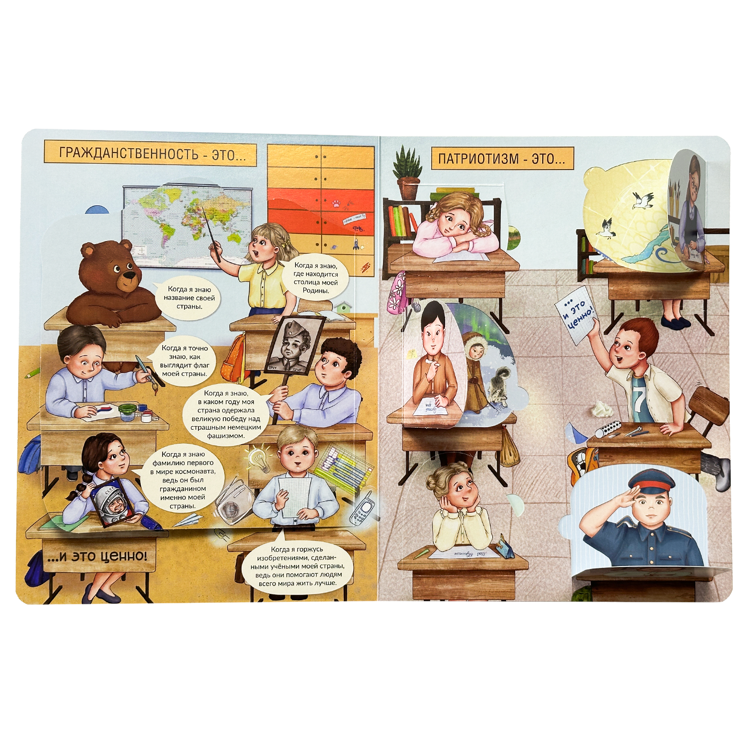 Энциклопедия с окошками БимБиМон Книга детская с окошками Виммельбух - фото 14