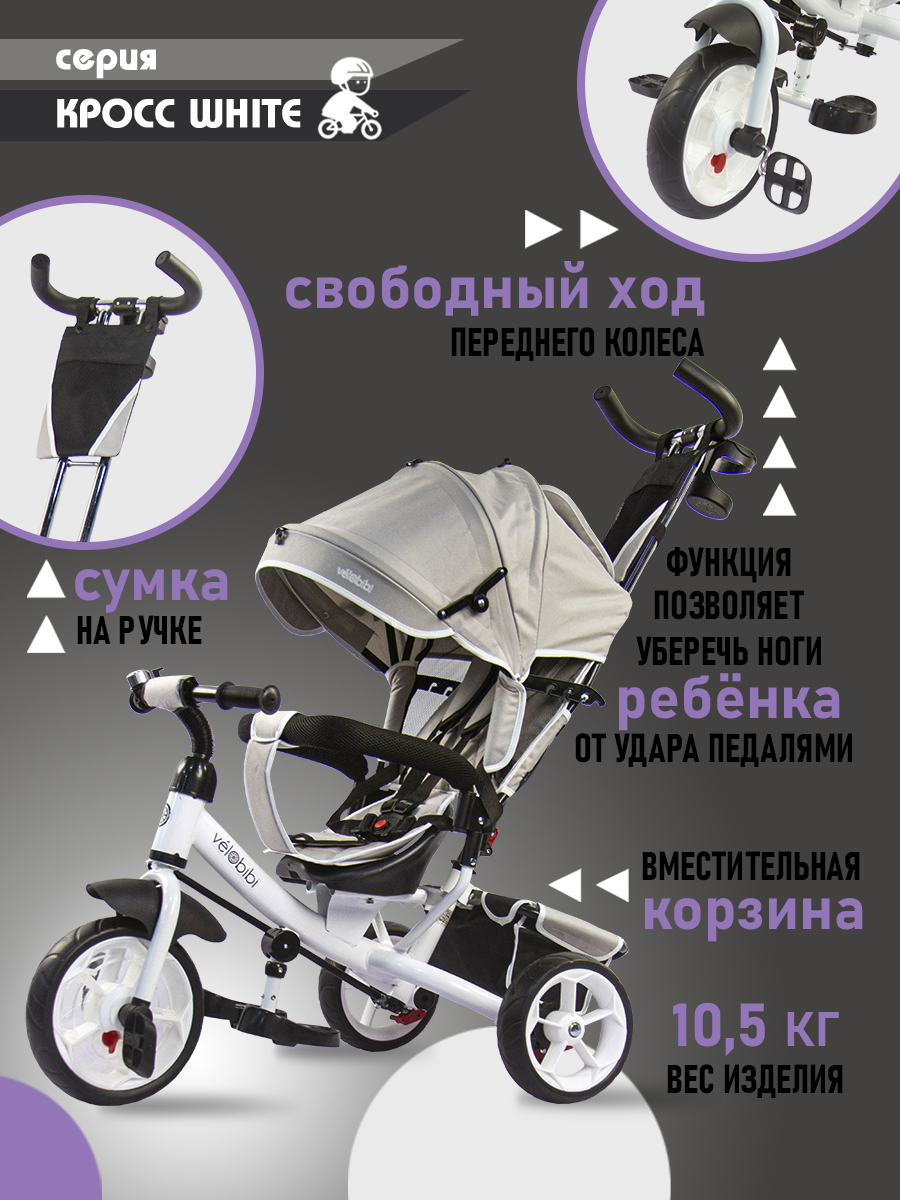 Трехколесный велосипед Velobibi 10 дюймов - фото 5