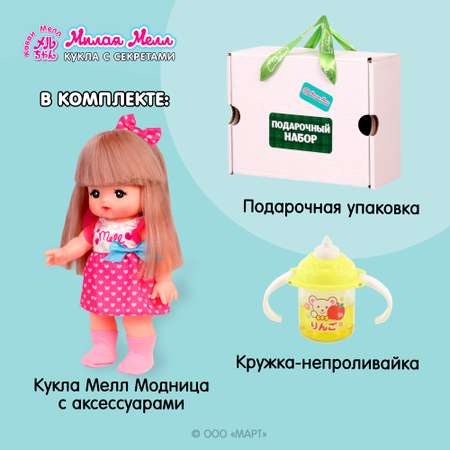 Кукла мини Kawaii Mell
