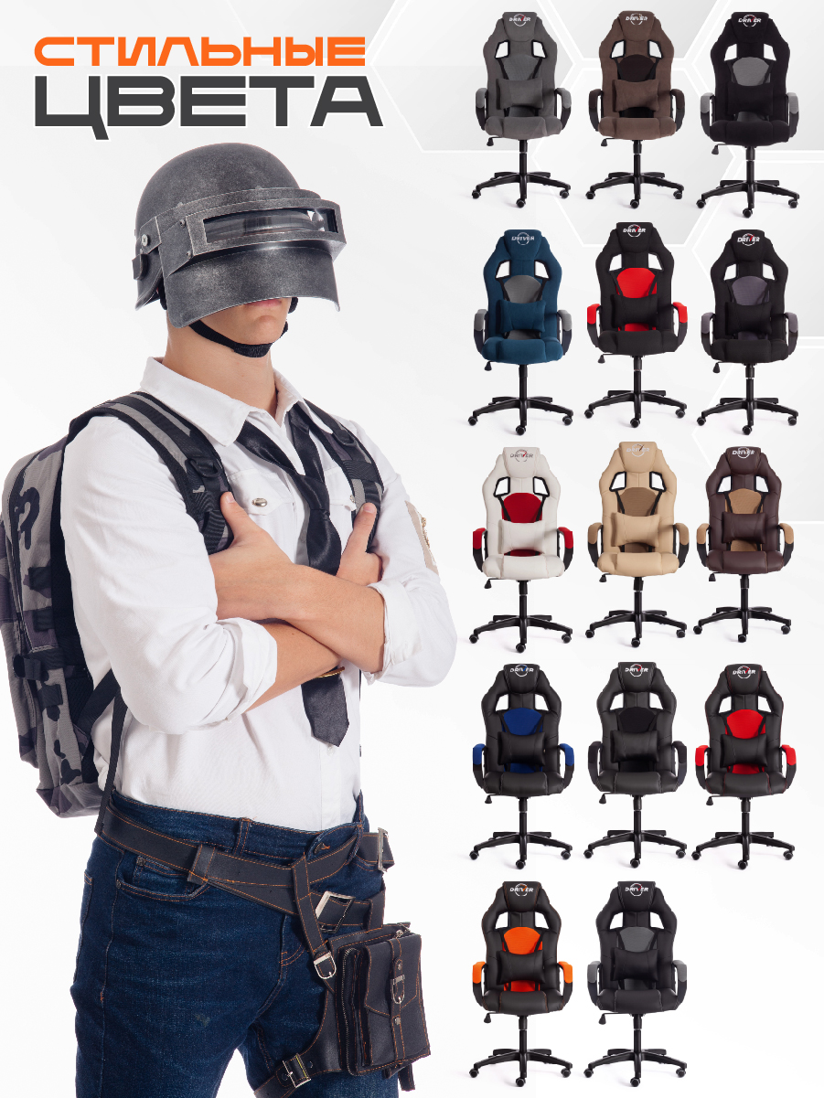 Компьютерное кресло TETCHAIR DRIVER, флок/ткань, коричневый - фото 6