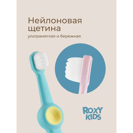 Зубная щетка классическая ROXY-KIDS 2 шт.