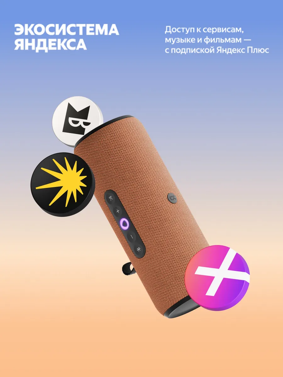 Колонка умная, bluetooth Яндекс Станция Стрит - фото 16