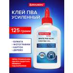 Клей ПВА Brauberg 125 г 1 шт.