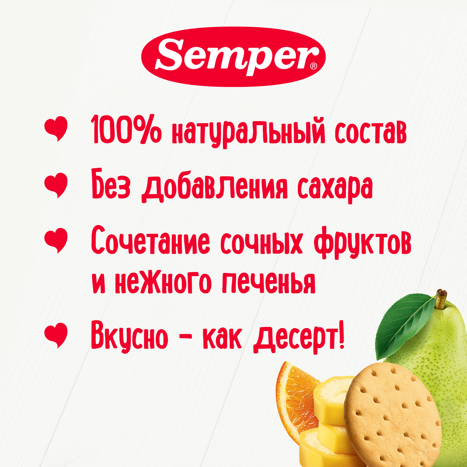 Пюре Semper Мультифрукт с печеньем с 6 мес 100 г - фото 2