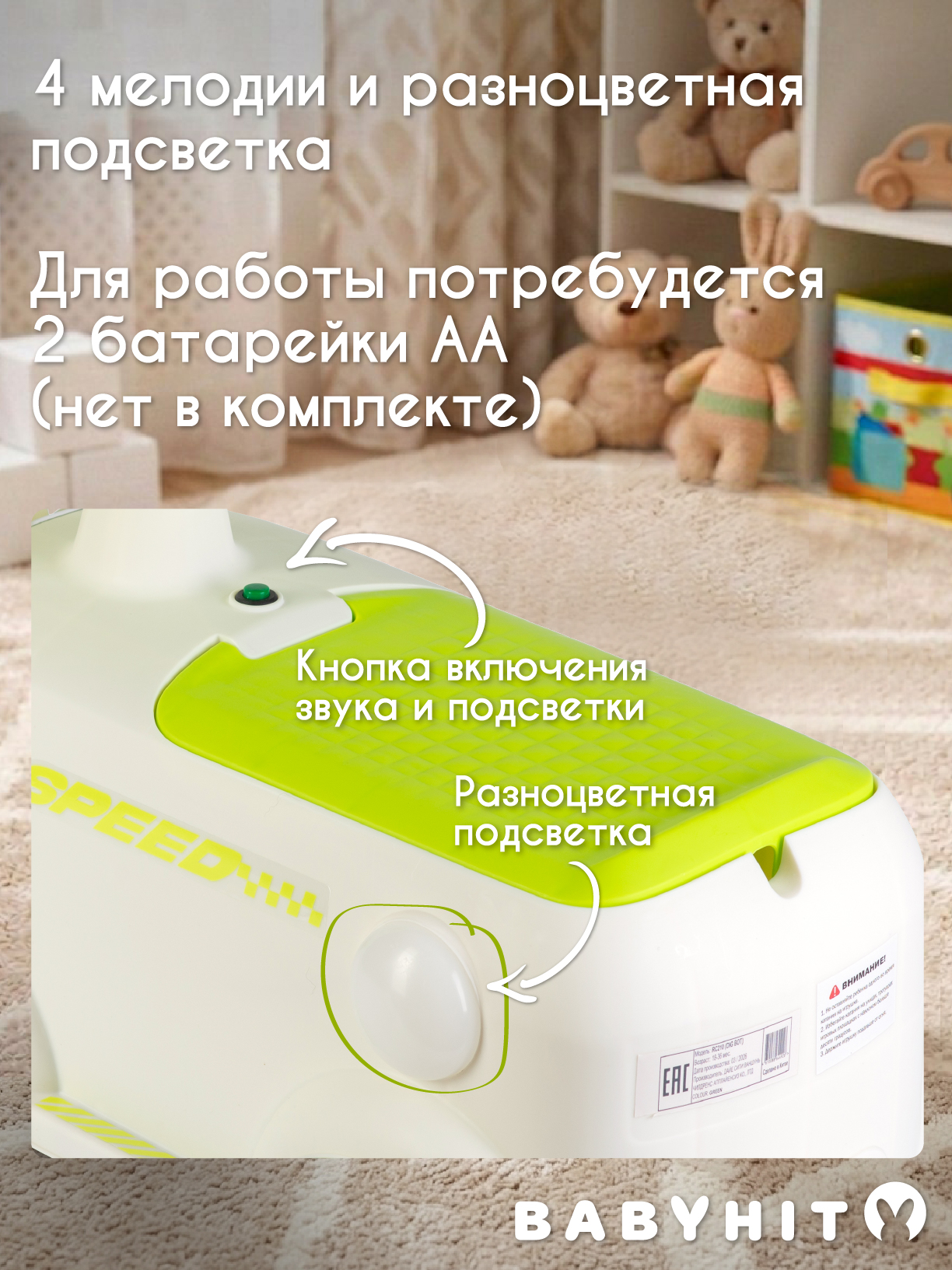 Пушкар Babyhit Joy Bot зеленый - фото 5