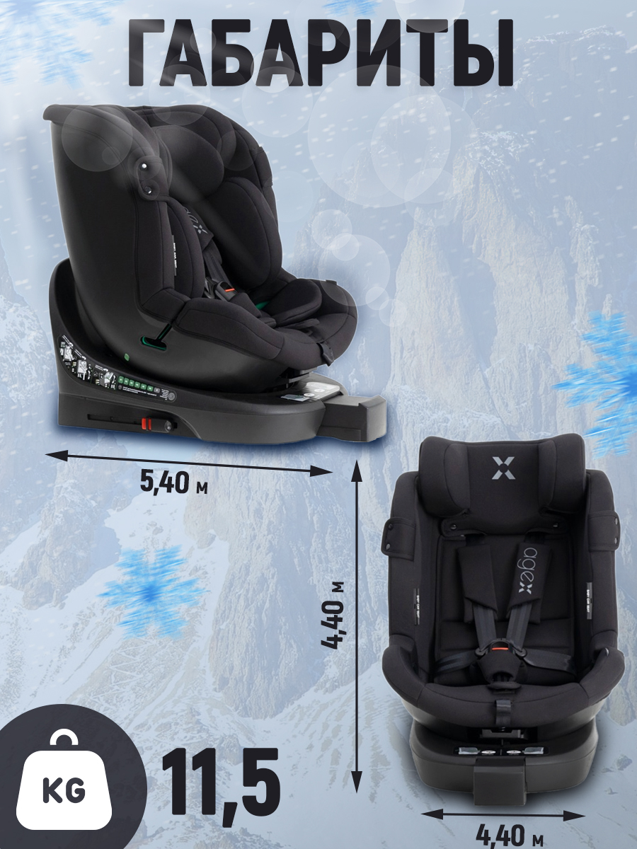 Автокресло agex Drive Isofix 0+/1/2/3 (0-36 кг) - фото 2