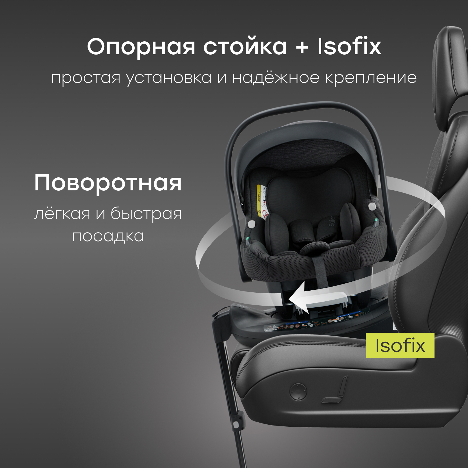 База Isofix для автолюльки и автокресла Happy Baby i-BASE поворотная i-size - фото 3