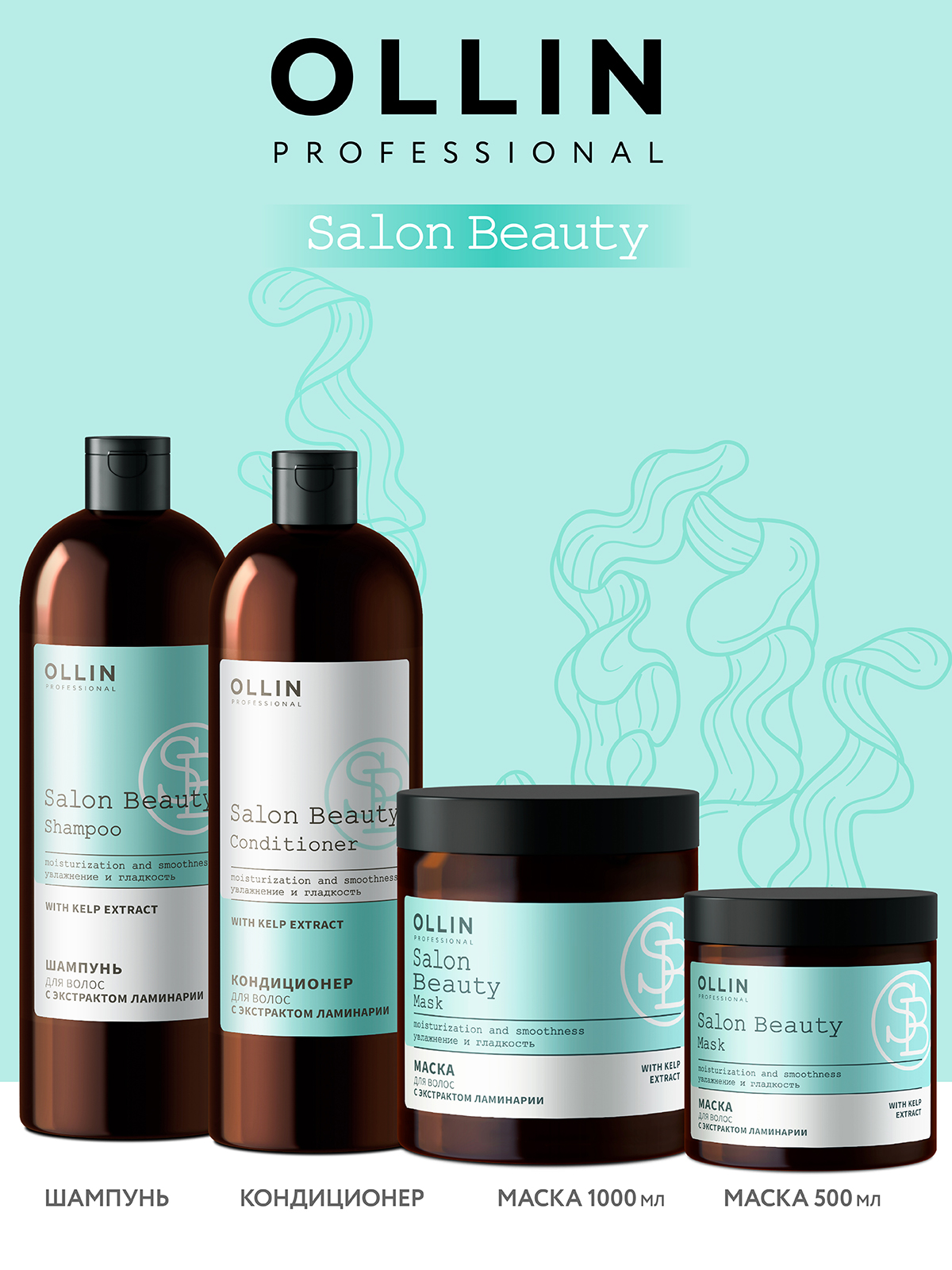 Набор средств Ollin 2000 мл - фото 9