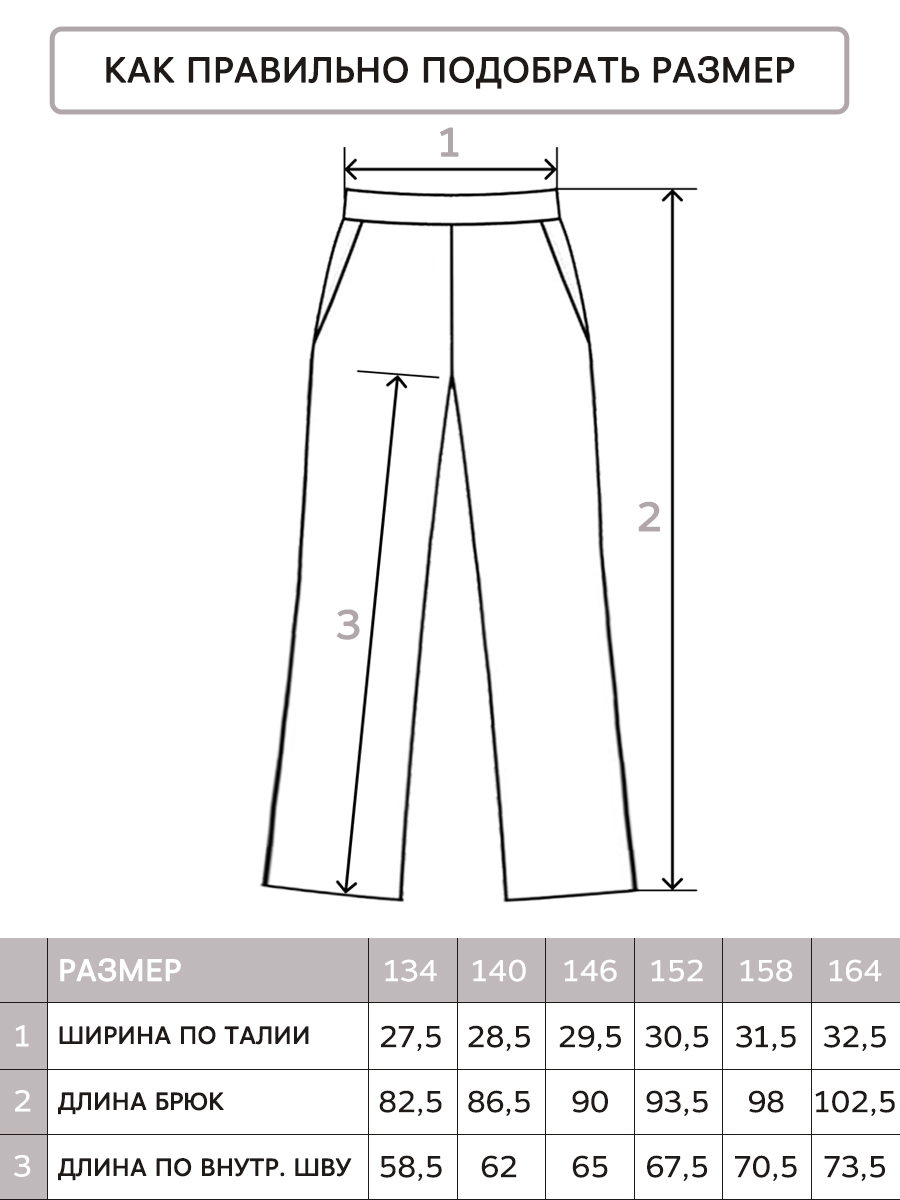 Брюки ДО-Детская Одежда 6307К/белый - фото 7