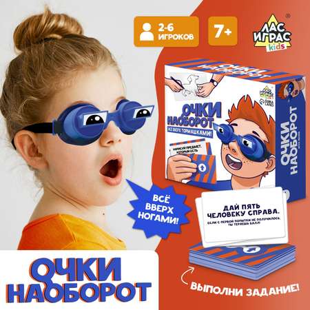 Настольная игра Лас Играс KIDS
