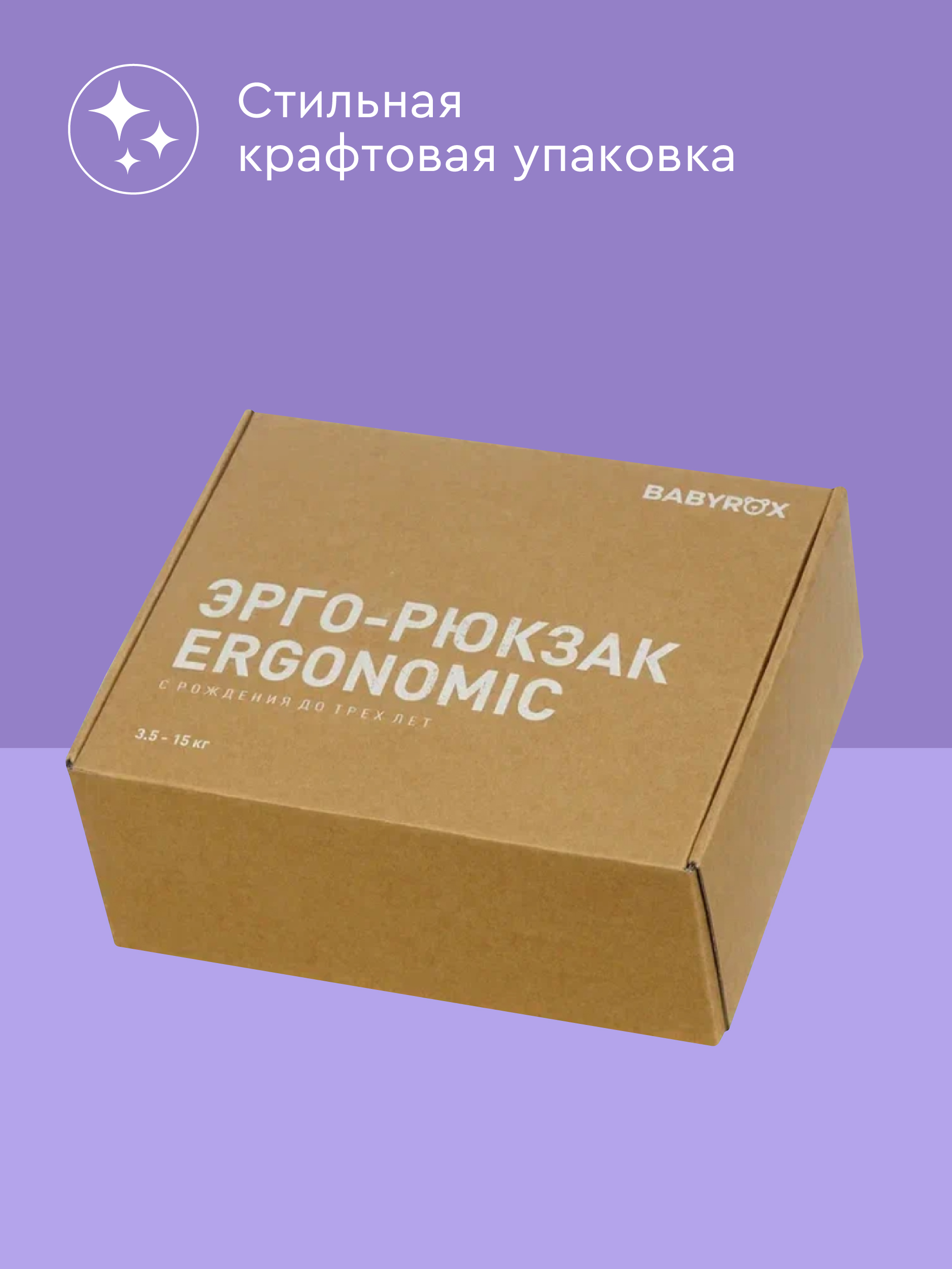 Рюкзак-переноска BabyRox Ergonomic Mesh - фото 8
