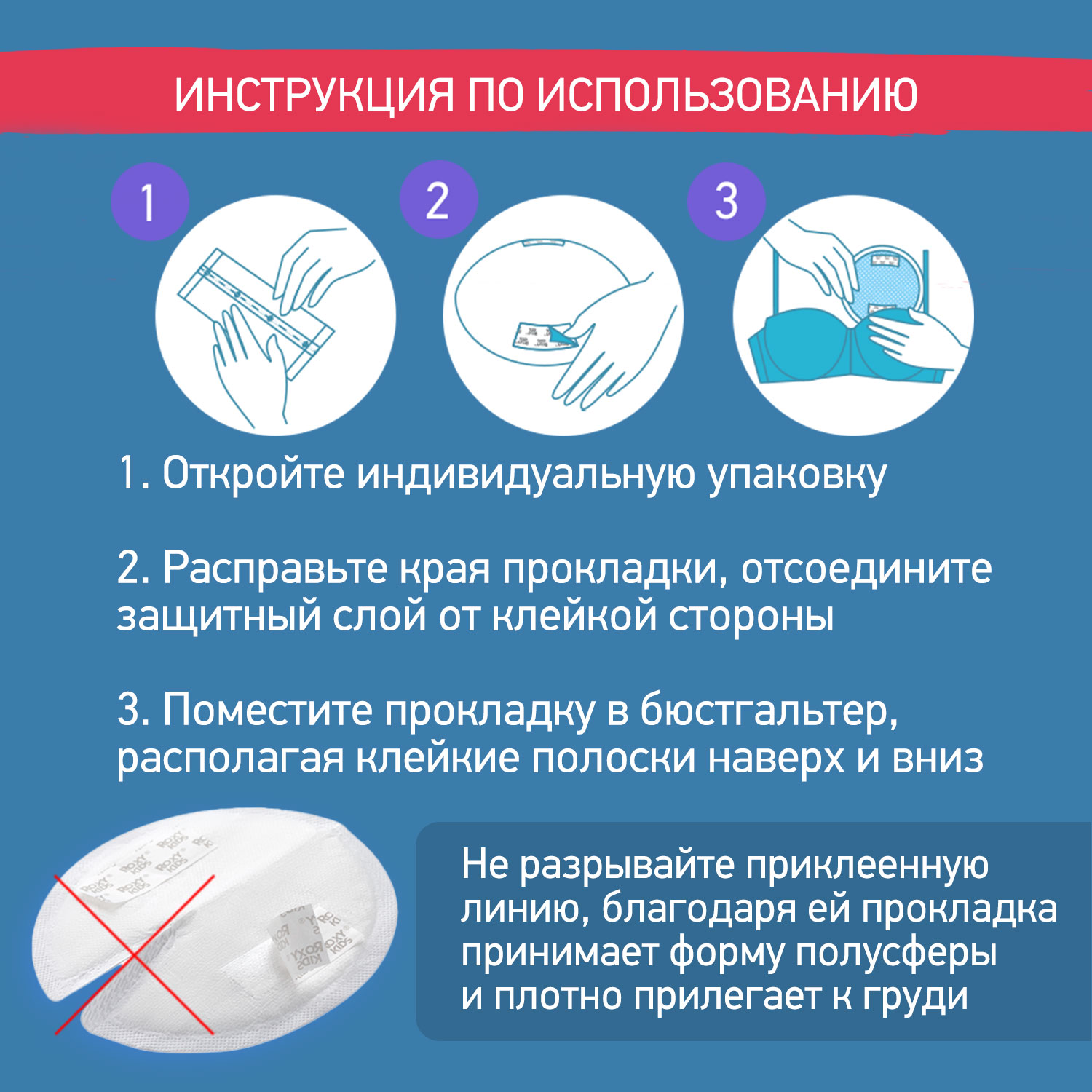 Вкладыши прокладки для груди ROXY-KIDS лактационные ультратонкие 100 мл 60 шт - фото 8