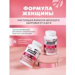 Art Life Формула Женщины,90 таблеток. Арт Лайф Сбалансированный комплекс, созданный с учетом потребностей женского организма.