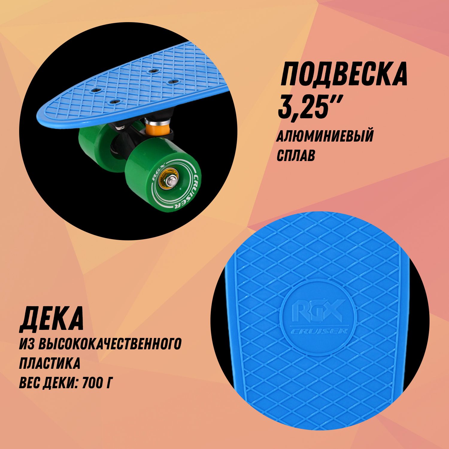 Круизер RGX - фото 4