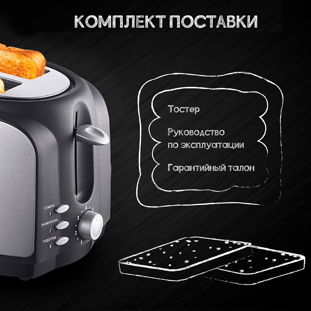 Электрический тостер ENDEVER SkyLine ST-121 - фото 5