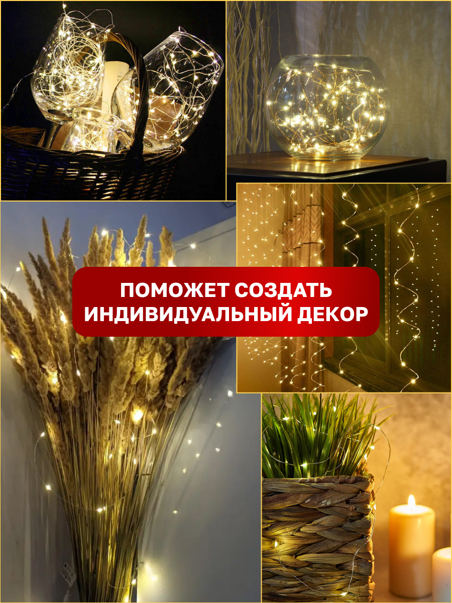 Светодиодная гирлянда NEON-NIGHT Роса 2 м тепло-белое свечение 303-006 - фото 4