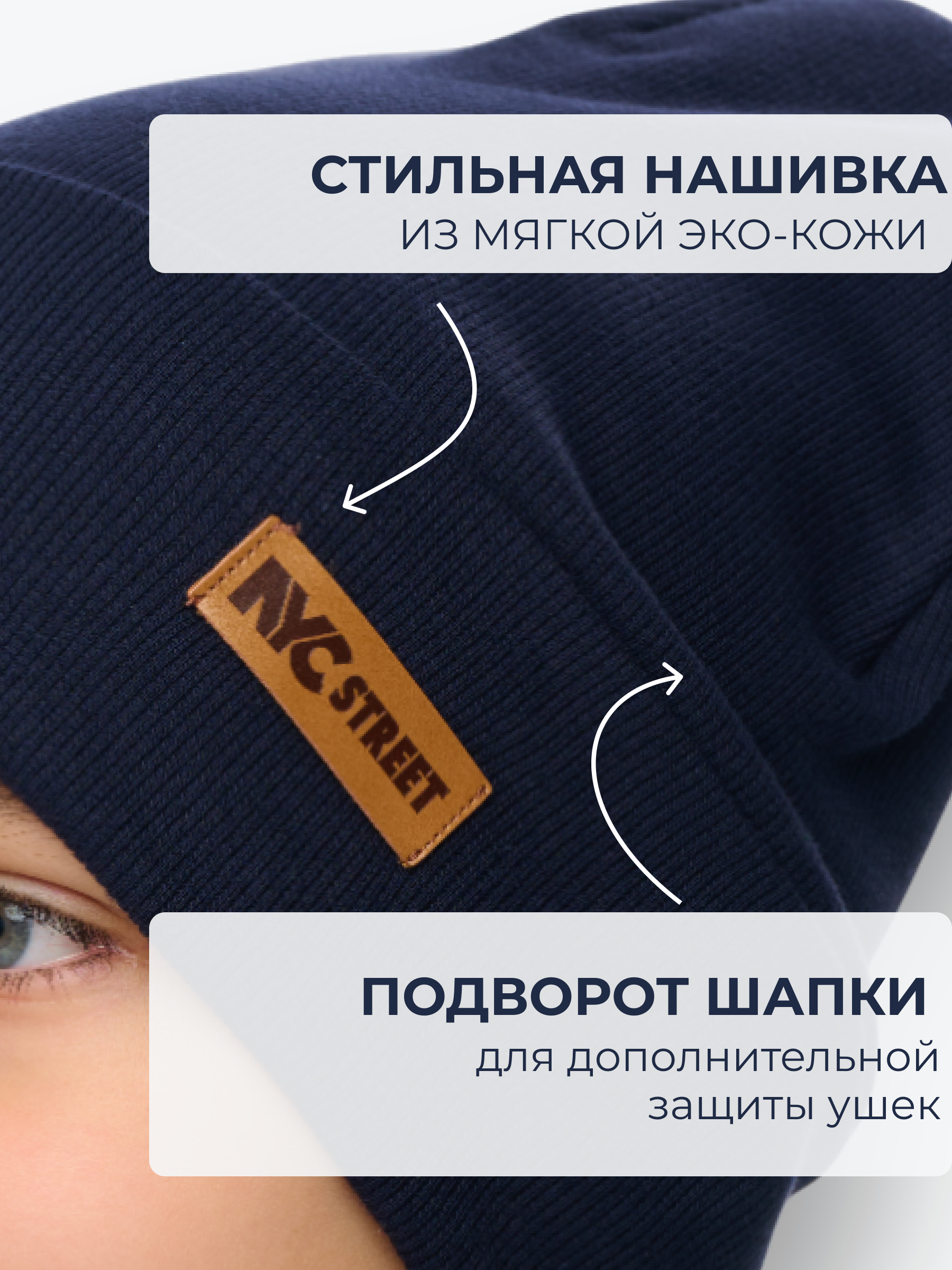 Шапка и снуд NYCkids NYC-H-40-KashOtvB-Dblue - фото 6