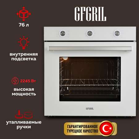 Духовой шкаф GFGRIL GF-EO300W 76 л 6+1 программ конвекция таймер цвет - белый