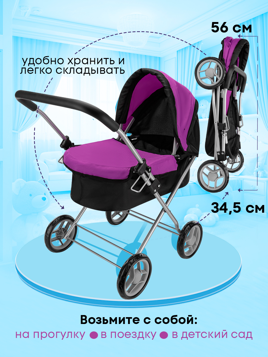 Коляска-люлька для кукол MELOBO 9619-B - фото 6