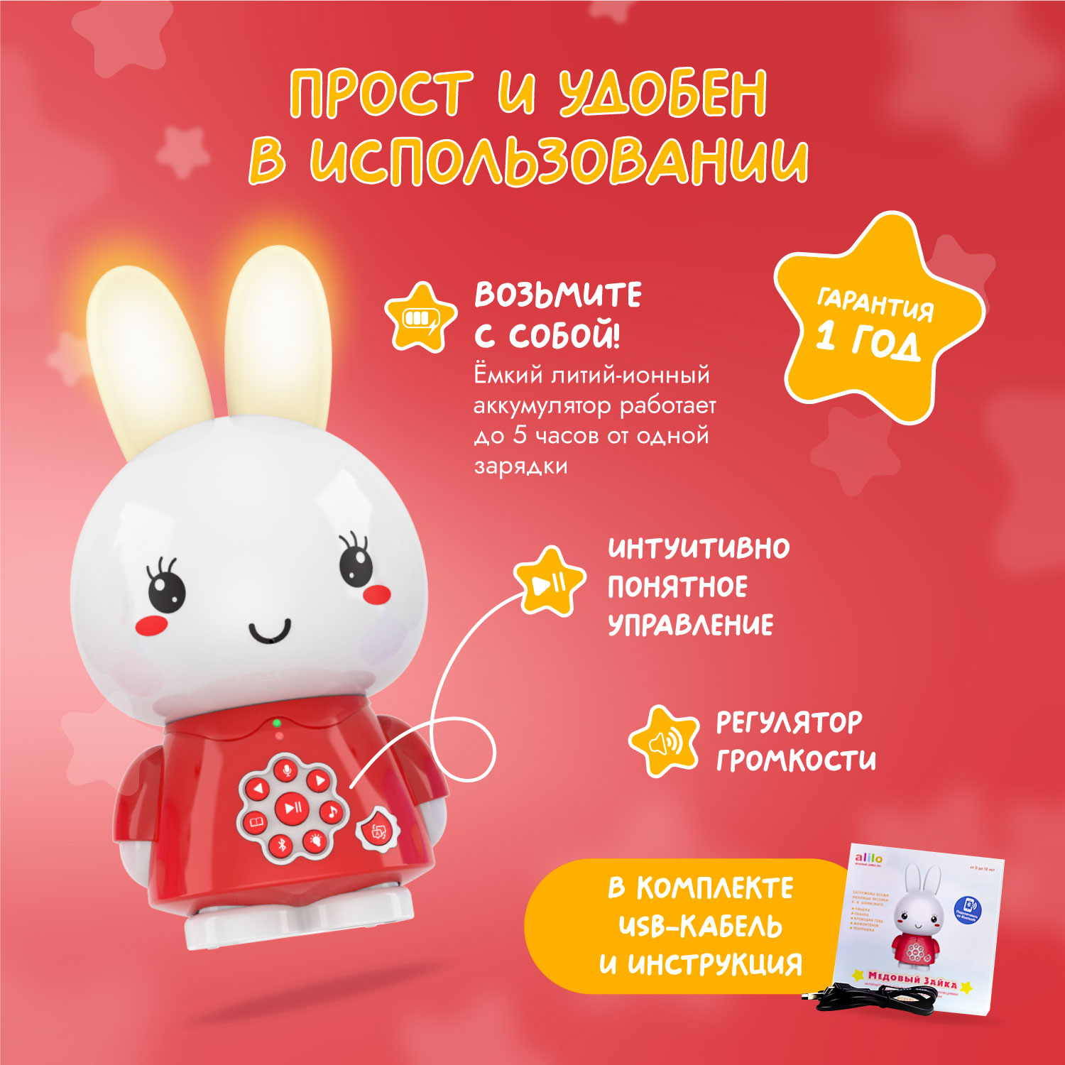 Игрушка alilo Медовый зайка - фото 6