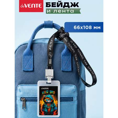 Бейдж deVENTE Hey Bro