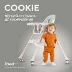Стульчик для кормления Rant Basic Cookie классический