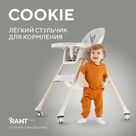 Стульчик для кормления Rant Basic Cookie классический