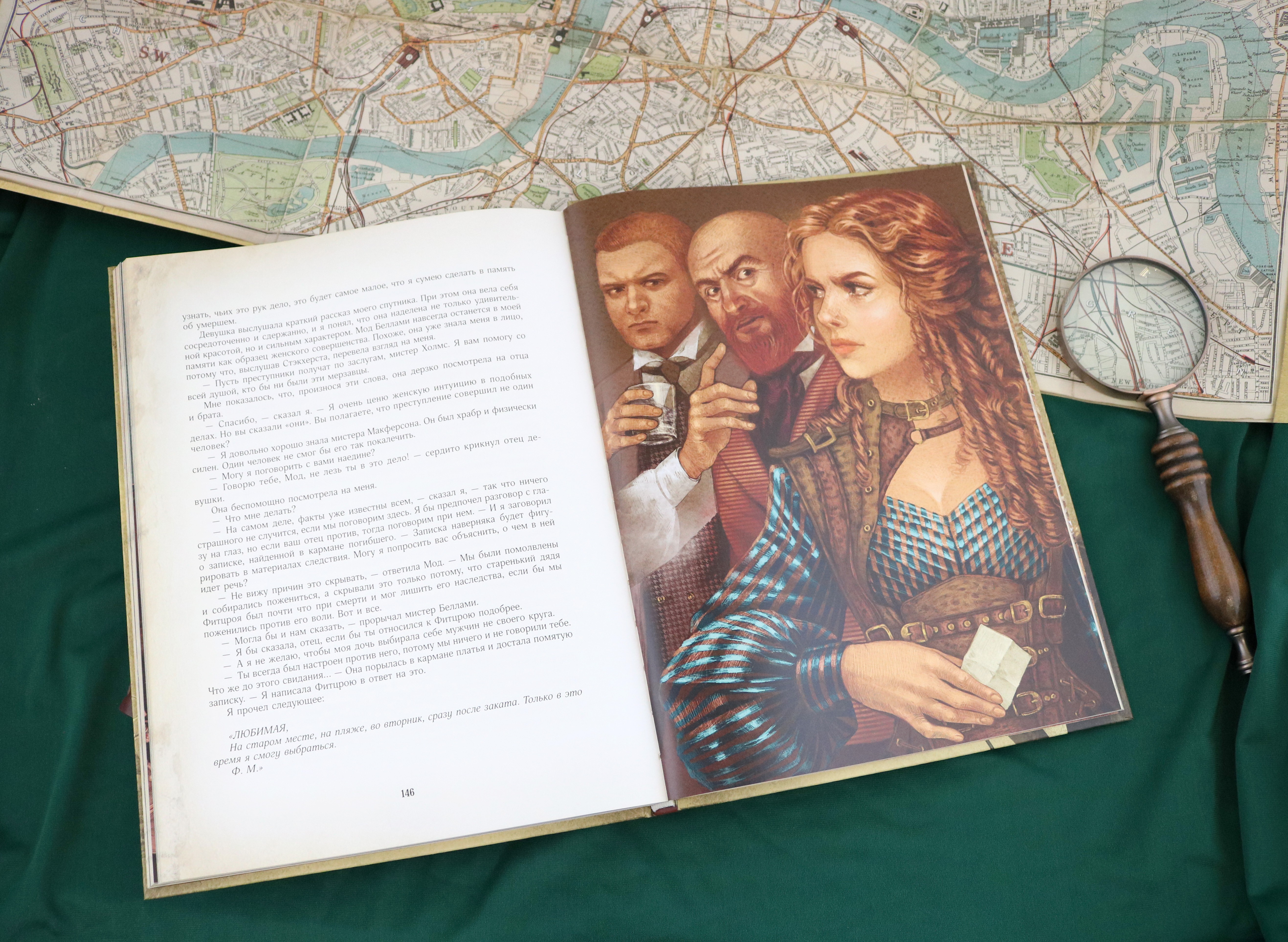 Книга Качели Из архива Шерлока Холмса - фото 4