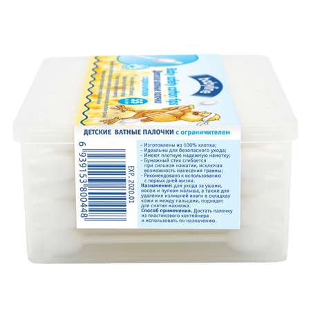 Ватные палочки Babyline С ограничителем 55 шт.
