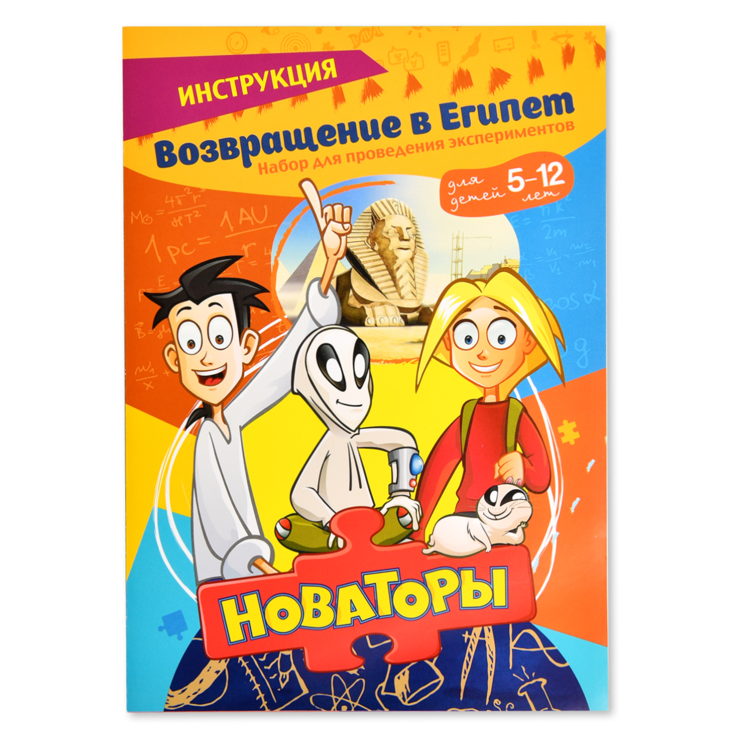 Набор для опытов Новаторы - фото 4
