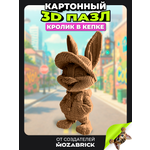Пазл QBRIX Кролик в кепке 3D