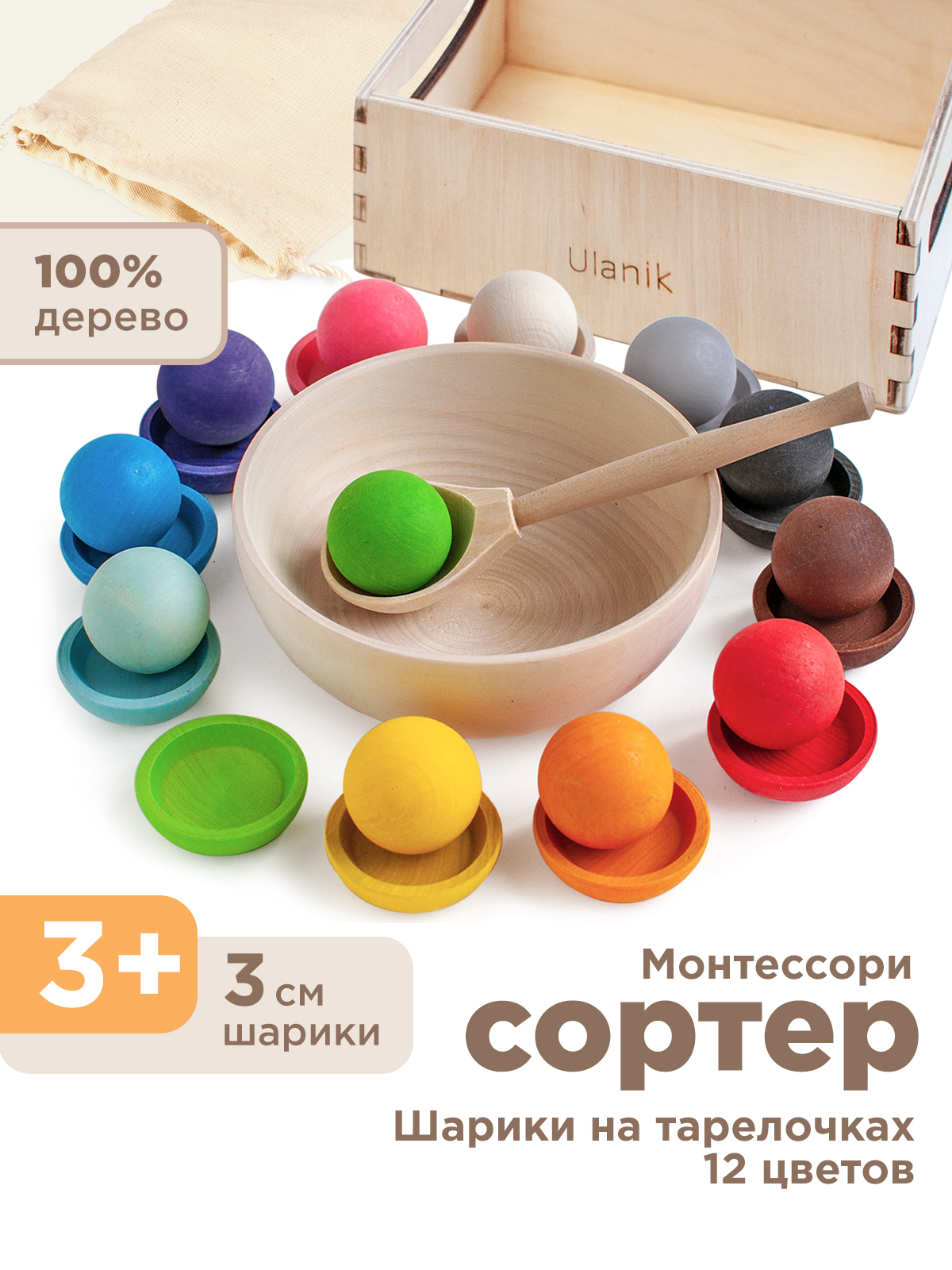 Игрушка Ulanik сортер - фото 1