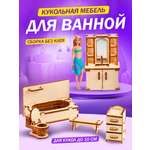 Аксессуар для кукол Тутси кукольный интерьер