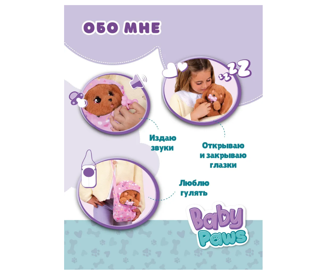 Мягкая игрушка Baby Toys - фото 2