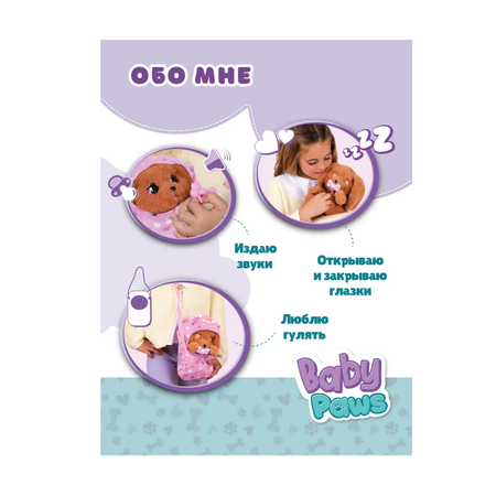 Мягкая игрушка Baby Toys