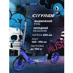 Самокат CITYRIDE двухколесный