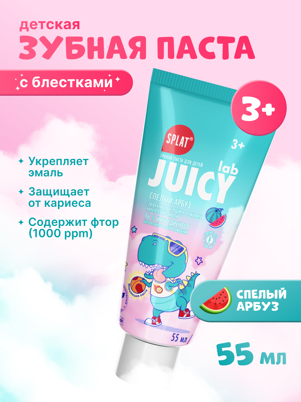 Зубная паста Splat с фтором Спелый арбуз - фото 1