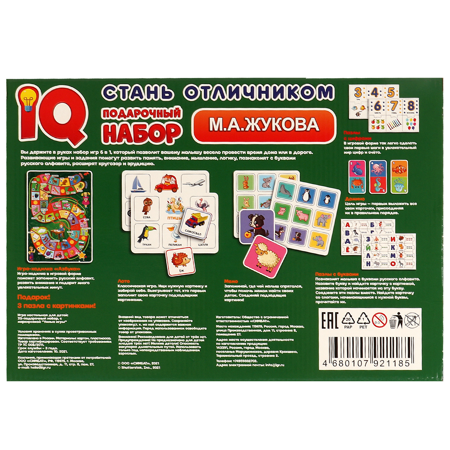 Настольная игра Умные игры Стань отличником - фото 7