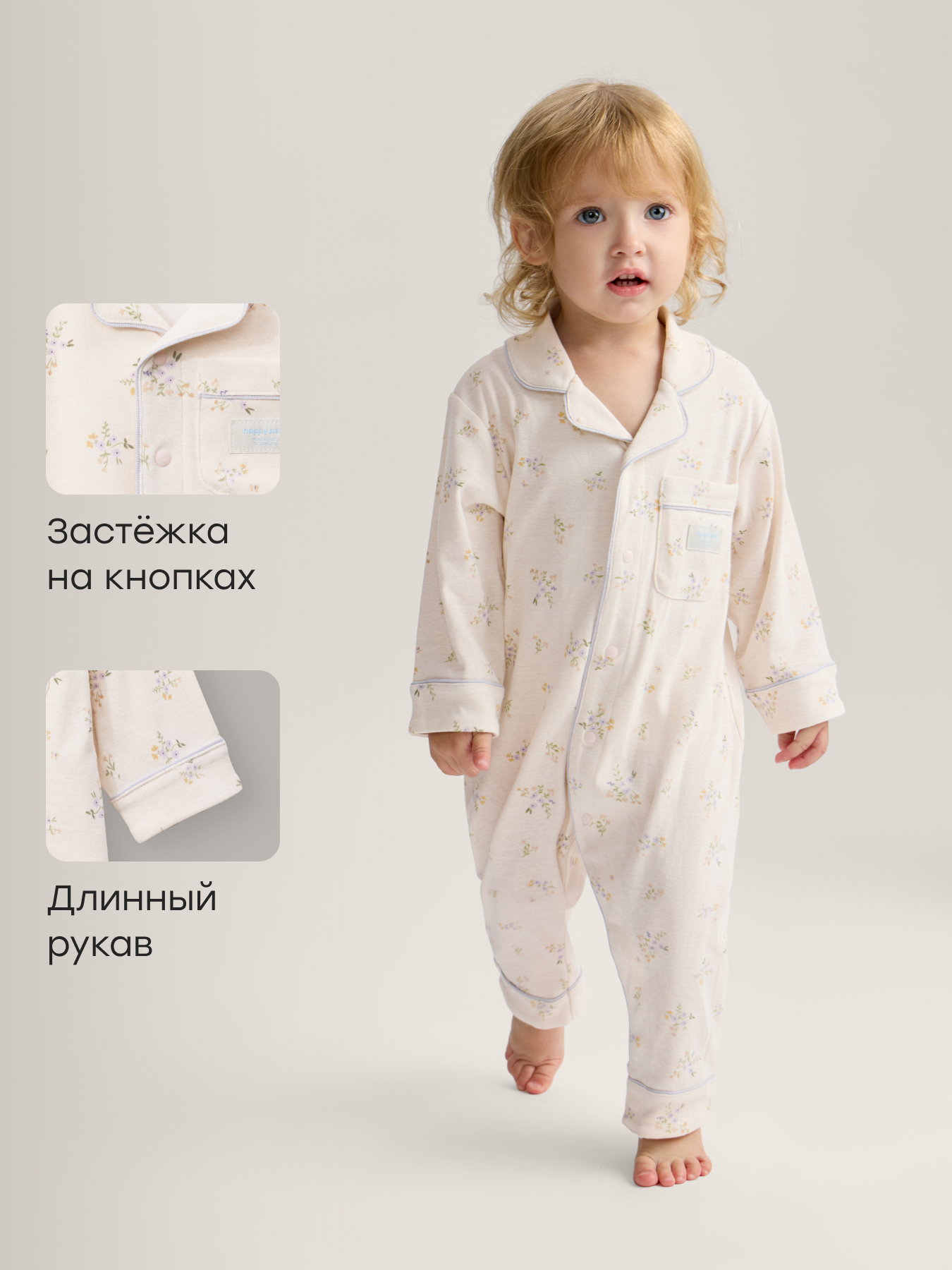 Комбинезон Happy Baby 90167-0_pinkish-grey - фото 2