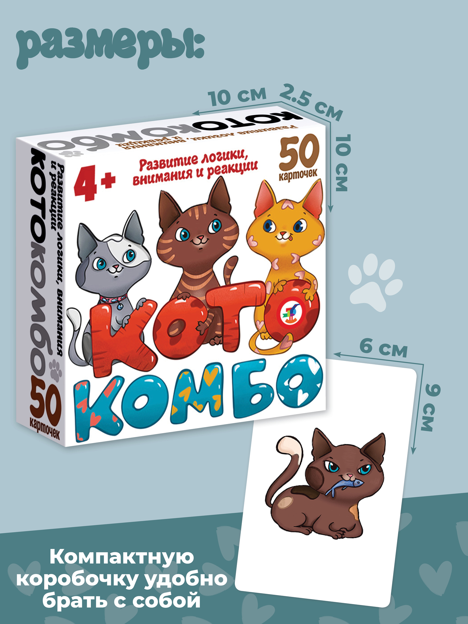Настольная игра Дрофа-Медиа Котокомбо - фото 6
