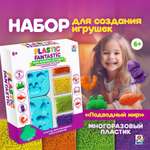 Набор для творчества Plastic Fantastic