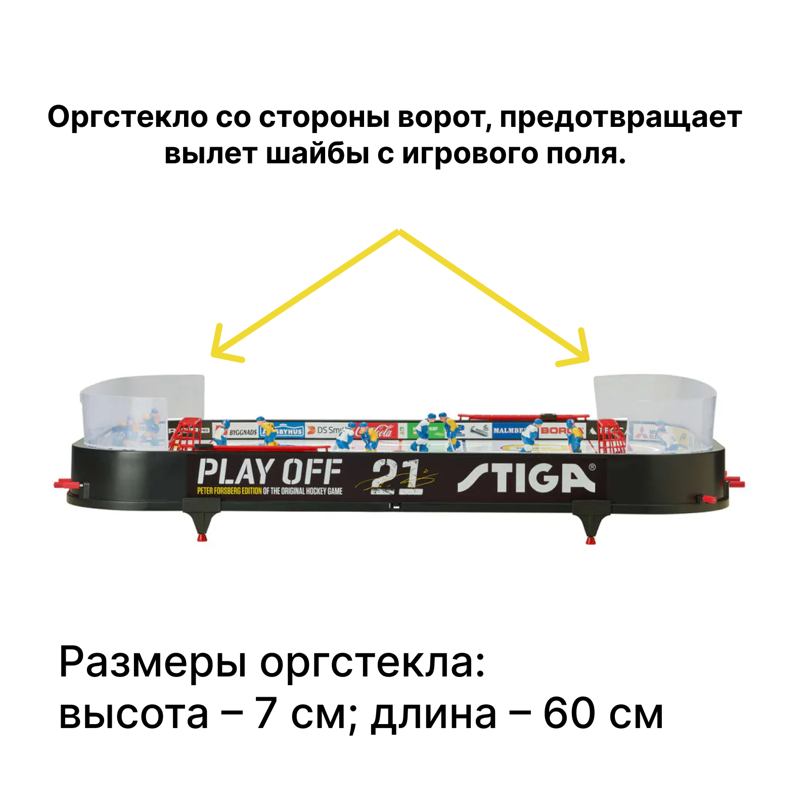 Настольная игра STIGA хоккей - фото 12