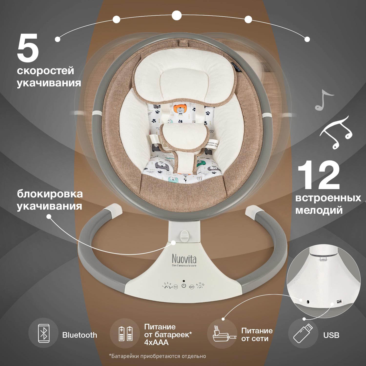 Качели Nuovita - фото 2