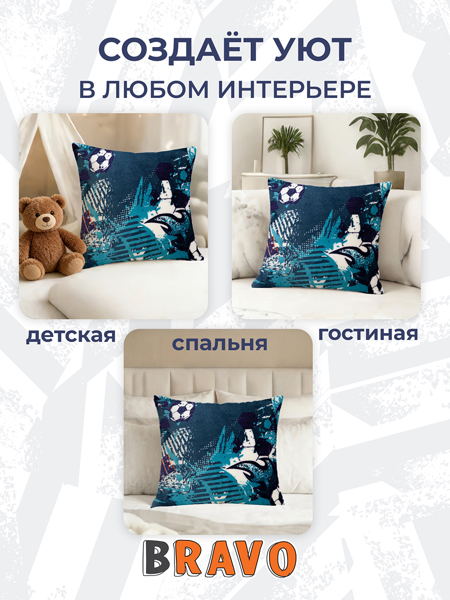 Наволочка BRAVO Футбол 50 x 50 см 1 шт. - фото 3