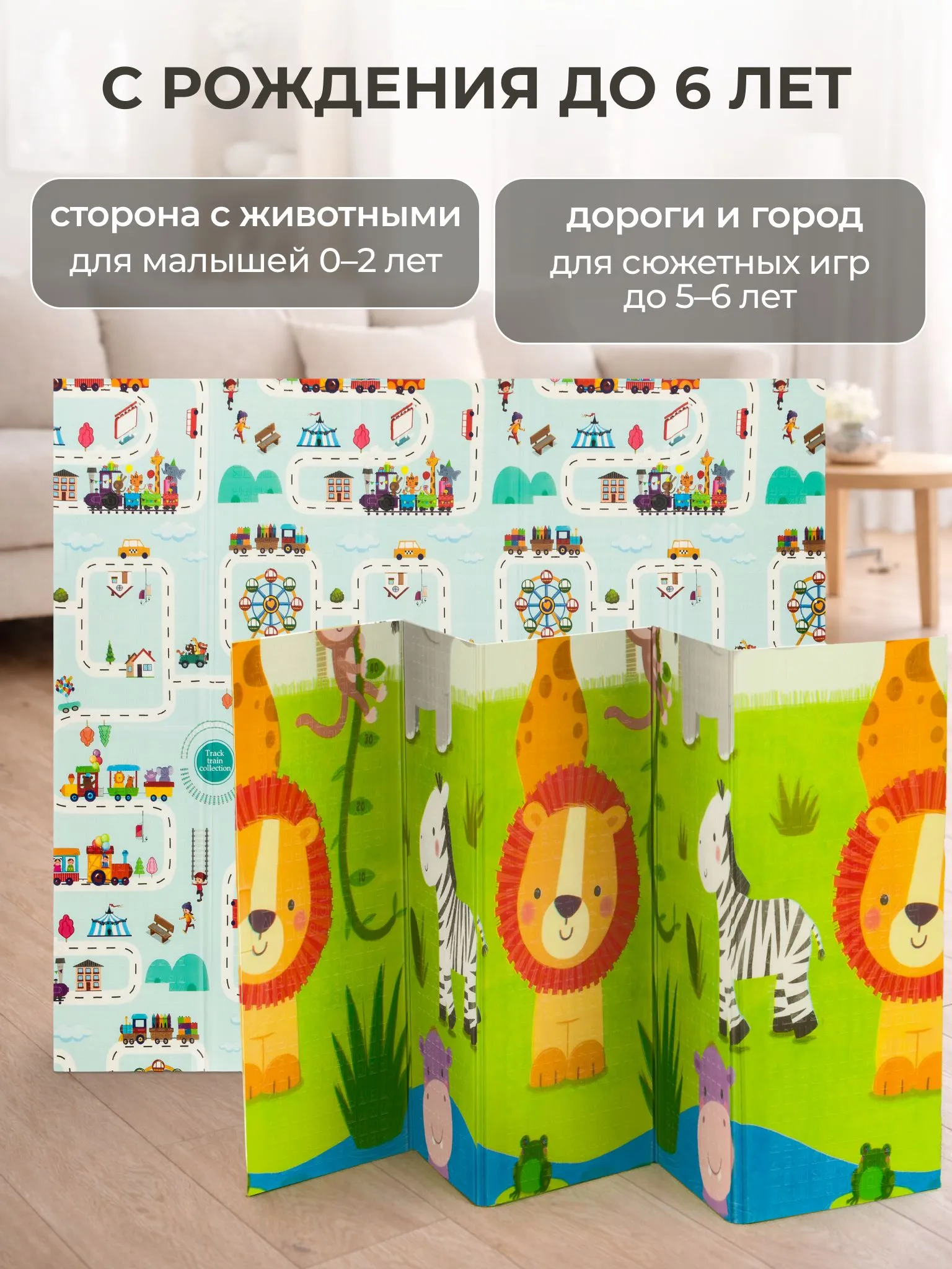 Детский складной коврик Lionelo Robby 180 x 200 см - фото 2