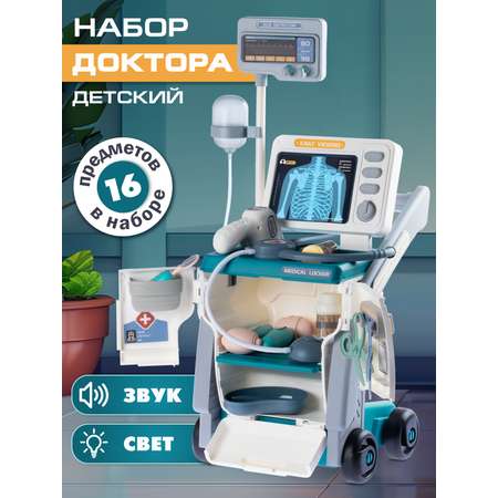 Игрушка AMORE BELLO Доктор