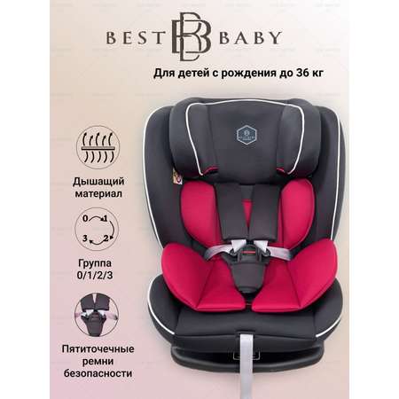 Автокресло Best Baby 0+/1/2/3 (0-36 кг)