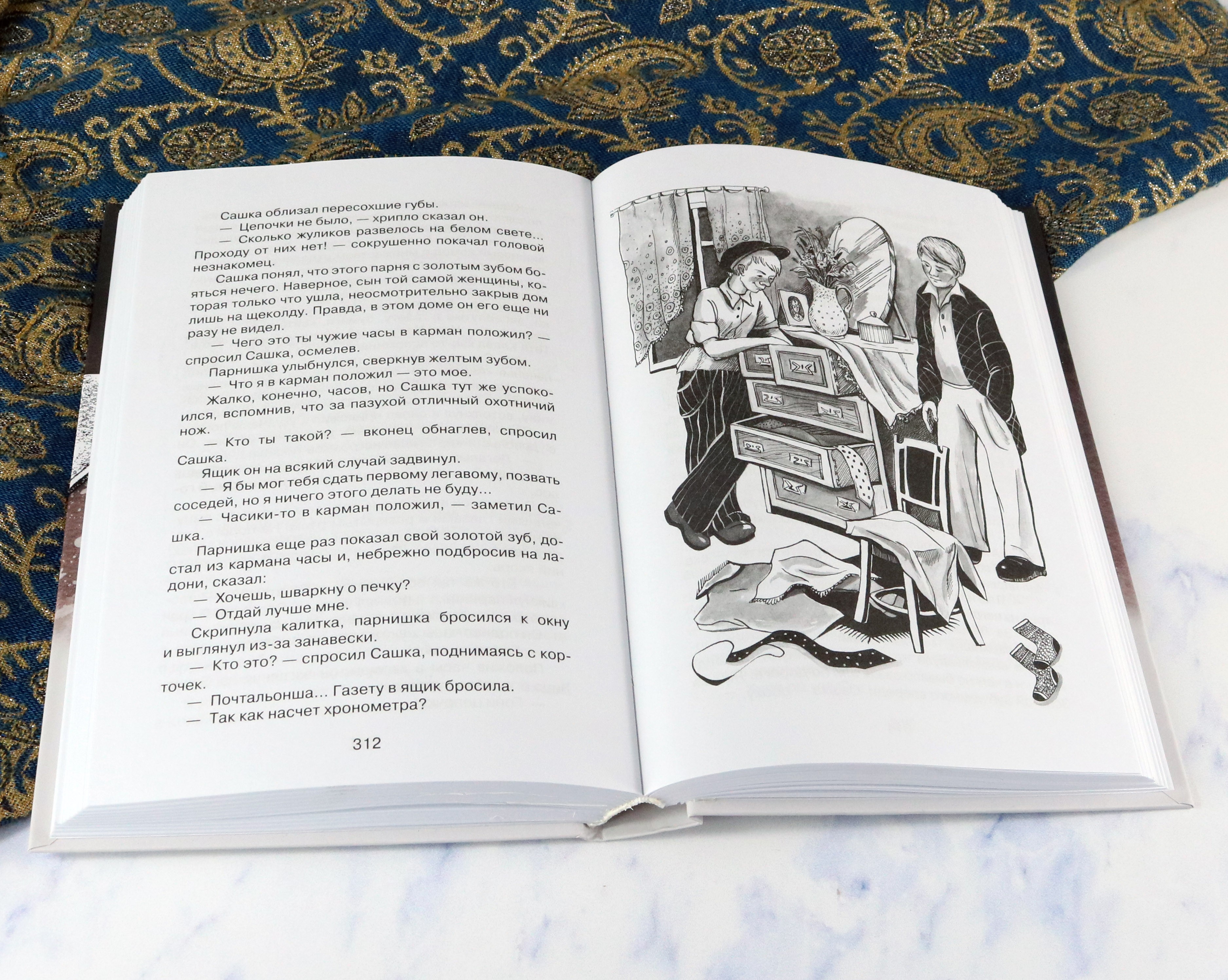 Книга Качели Витька с Чапаевской улицы - фото 8